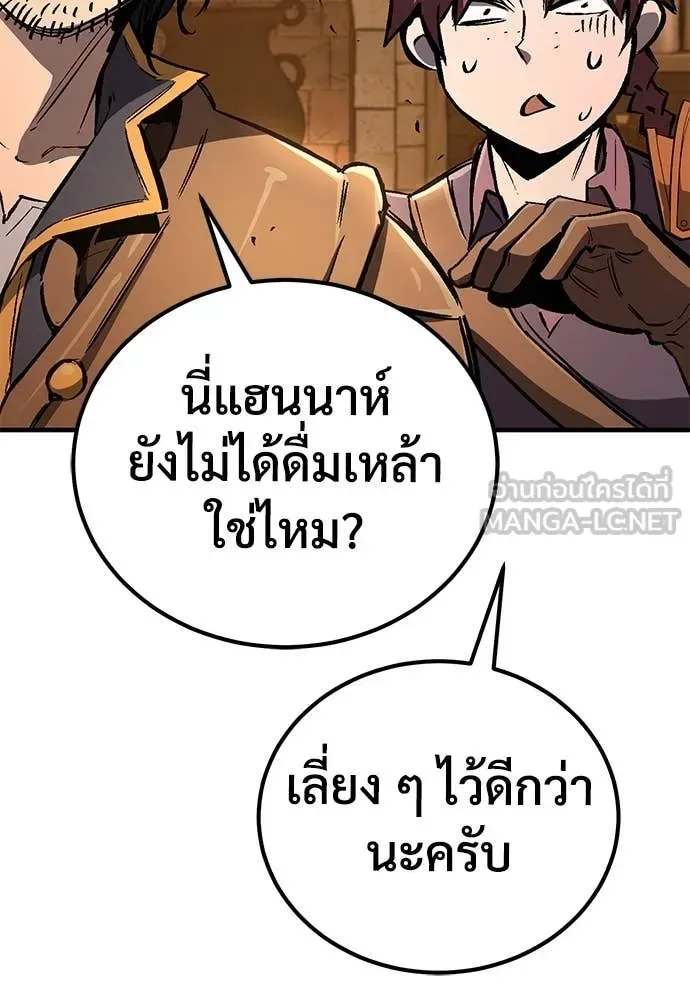 The Roguish Guard in a Medieval Fantasy ผู้พิทักษ์เถื่อนแห่งยุคกลาง ตอนที่ 27 หน้า 56