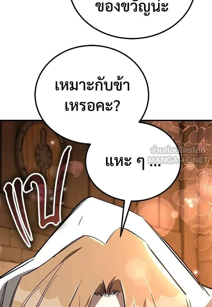 The Roguish Guard in a Medieval Fantasy ผู้พิทักษ์เถื่อนแห่งยุคกลาง ตอนที่ 27 หน้า 59