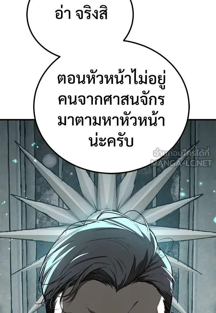 The Roguish Guard in a Medieval Fantasy ผู้พิทักษ์เถื่อนแห่งยุคกลาง ตอนที่ 27 หน้า 64