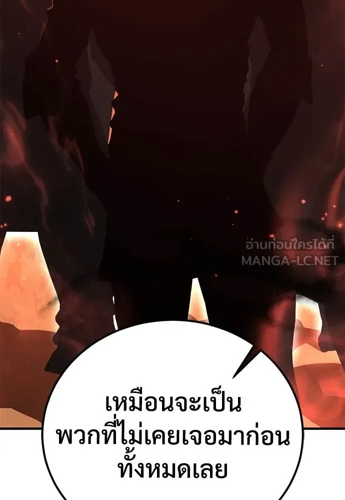 The Roguish Guard in a Medieval Fantasy ผู้พิทักษ์เถื่อนแห่งยุคกลาง ตอนที่ 27 หน้า 68