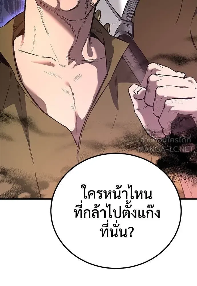 The Roguish Guard in a Medieval Fantasy ผู้พิทักษ์เถื่อนแห่งยุคกลาง ตอนที่ 27 หน้า 72