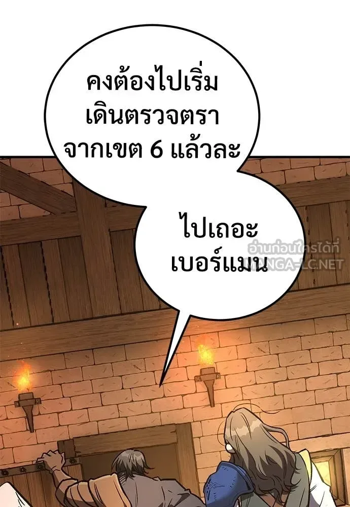 The Roguish Guard in a Medieval Fantasy ผู้พิทักษ์เถื่อนแห่งยุคกลาง ตอนที่ 27 หน้า 73