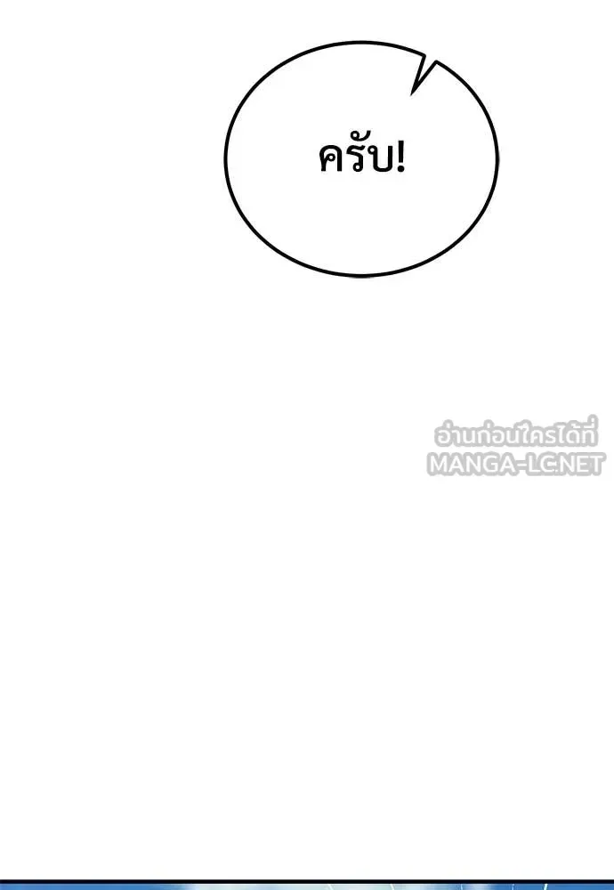 The Roguish Guard in a Medieval Fantasy ผู้พิทักษ์เถื่อนแห่งยุคกลาง ตอนที่ 27 หน้า 75