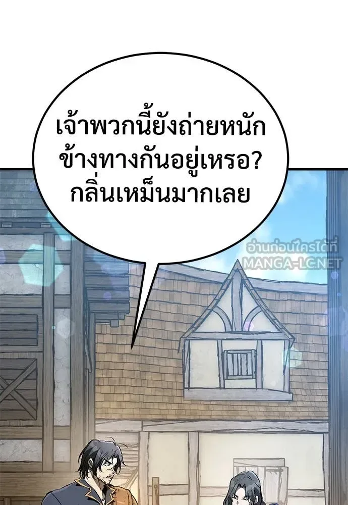 The Roguish Guard in a Medieval Fantasy ผู้พิทักษ์เถื่อนแห่งยุคกลาง ตอนที่ 27 หน้า 78