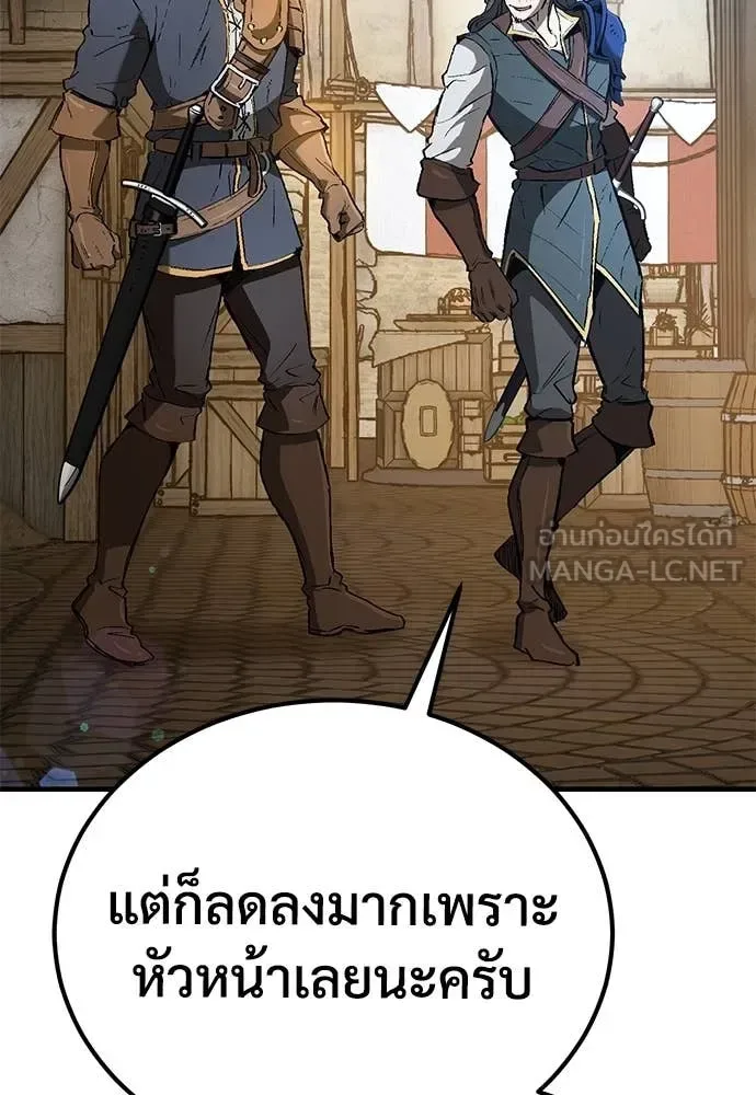 The Roguish Guard in a Medieval Fantasy ผู้พิทักษ์เถื่อนแห่งยุคกลาง ตอนที่ 27 หน้า 79