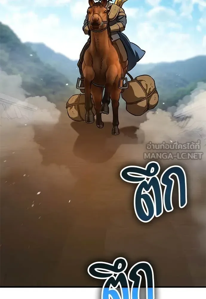 The Roguish Guard in a Medieval Fantasy ผู้พิทักษ์เถื่อนแห่งยุคกลาง ตอนที่ 27 หน้า 8
