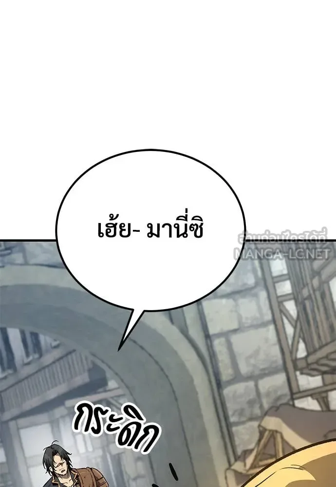 The Roguish Guard in a Medieval Fantasy ผู้พิทักษ์เถื่อนแห่งยุคกลาง ตอนที่ 27 หน้า 86