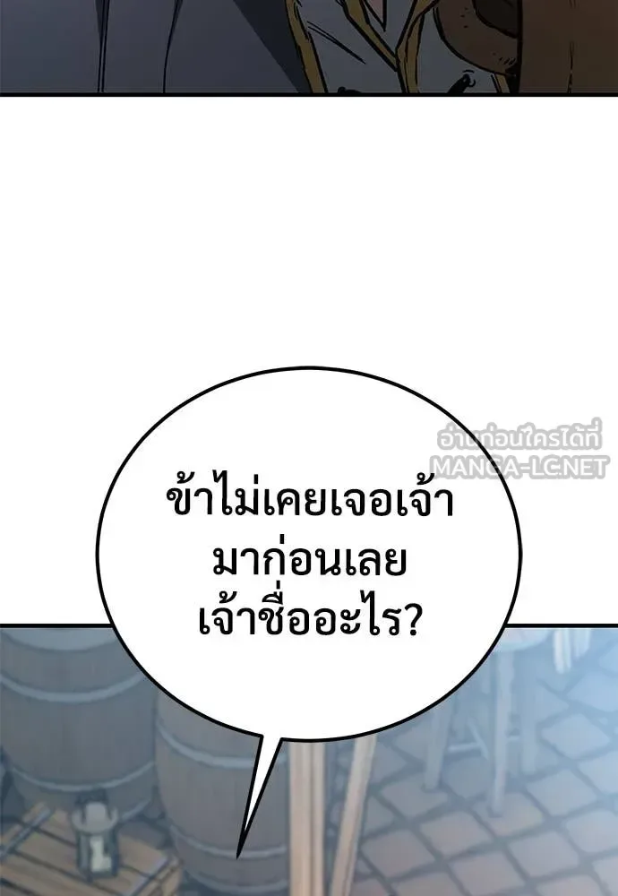 The Roguish Guard in a Medieval Fantasy ผู้พิทักษ์เถื่อนแห่งยุคกลาง ตอนที่ 27 หน้า 94