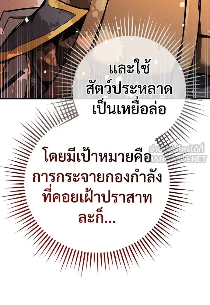 The Roguish Guard in a Medieval Fantasy ผู้พิทักษ์เถื่อนแห่งยุคกลาง ตอนที่ 28 หน้า 102