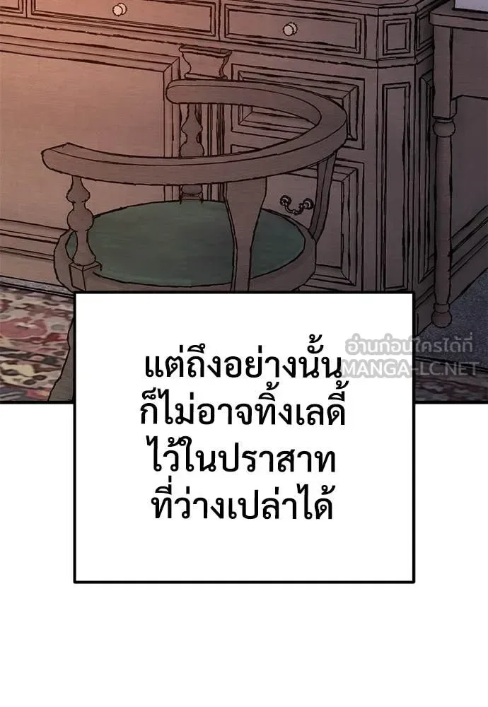 The Roguish Guard in a Medieval Fantasy ผู้พิทักษ์เถื่อนแห่งยุคกลาง ตอนที่ 28 หน้า 109