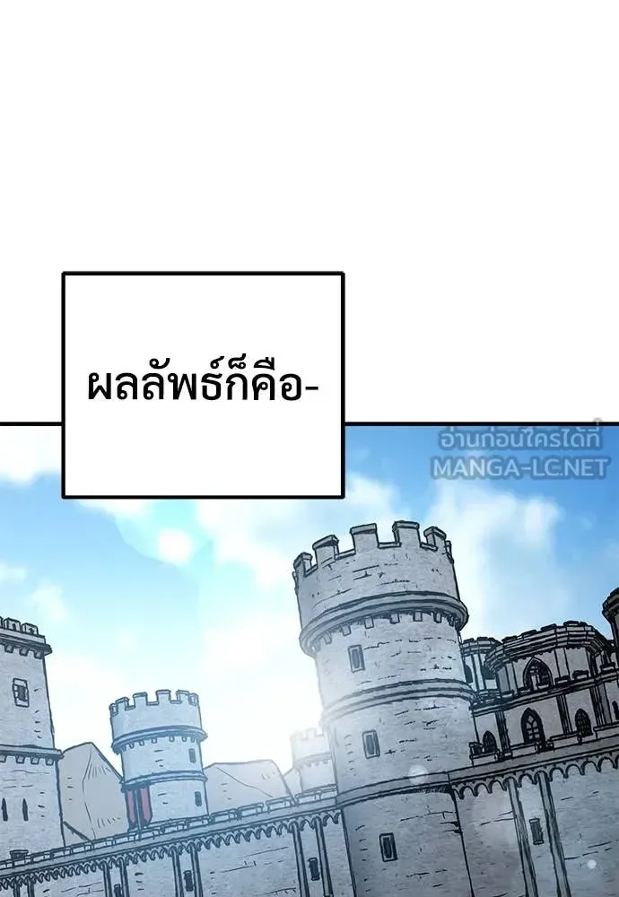 The Roguish Guard in a Medieval Fantasy ผู้พิทักษ์เถื่อนแห่งยุคกลาง ตอนที่ 28 หน้า 110