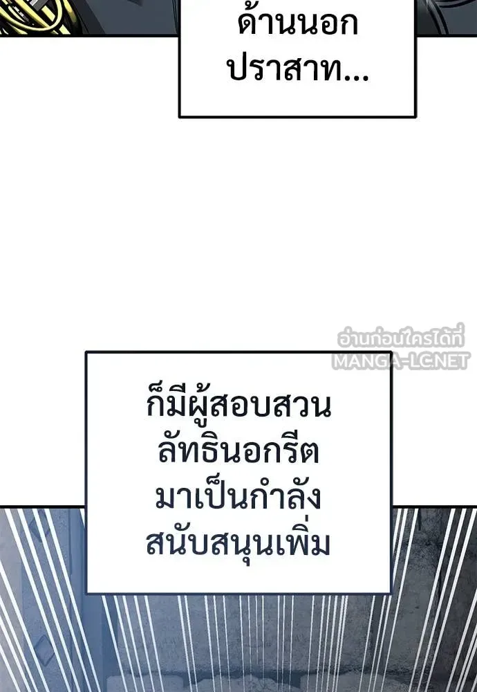 The Roguish Guard in a Medieval Fantasy ผู้พิทักษ์เถื่อนแห่งยุคกลาง ตอนที่ 28 หน้า 120