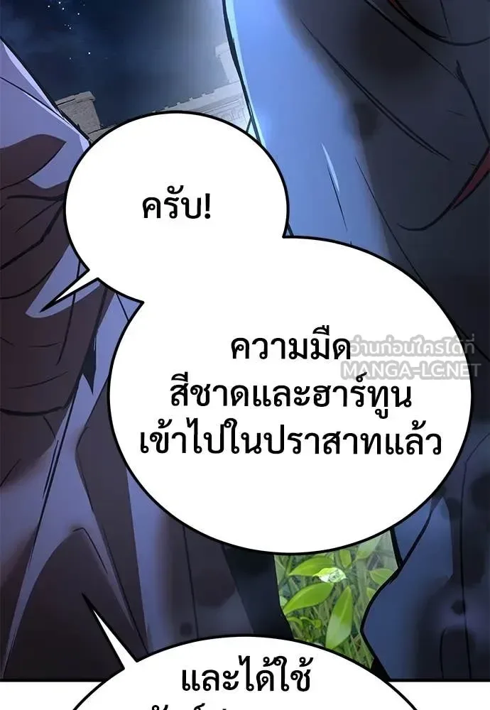 The Roguish Guard in a Medieval Fantasy ผู้พิทักษ์เถื่อนแห่งยุคกลาง ตอนที่ 28 หน้า 129
