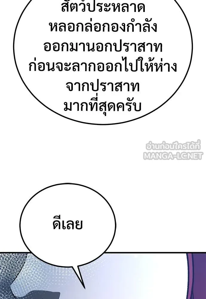 The Roguish Guard in a Medieval Fantasy ผู้พิทักษ์เถื่อนแห่งยุคกลาง ตอนที่ 28 หน้า 130
