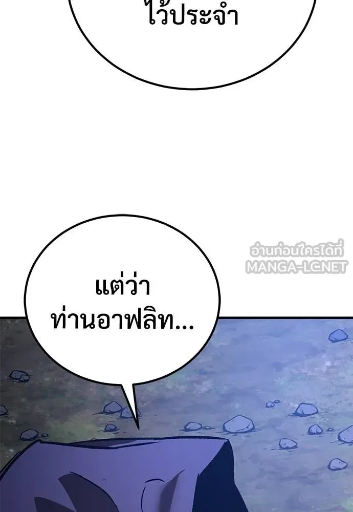 The Roguish Guard in a Medieval Fantasy ผู้พิทักษ์เถื่อนแห่งยุคกลาง ตอนที่ 28 หน้า 132