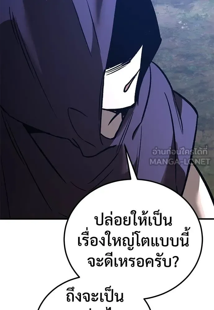 The Roguish Guard in a Medieval Fantasy ผู้พิทักษ์เถื่อนแห่งยุคกลาง ตอนที่ 28 หน้า 133