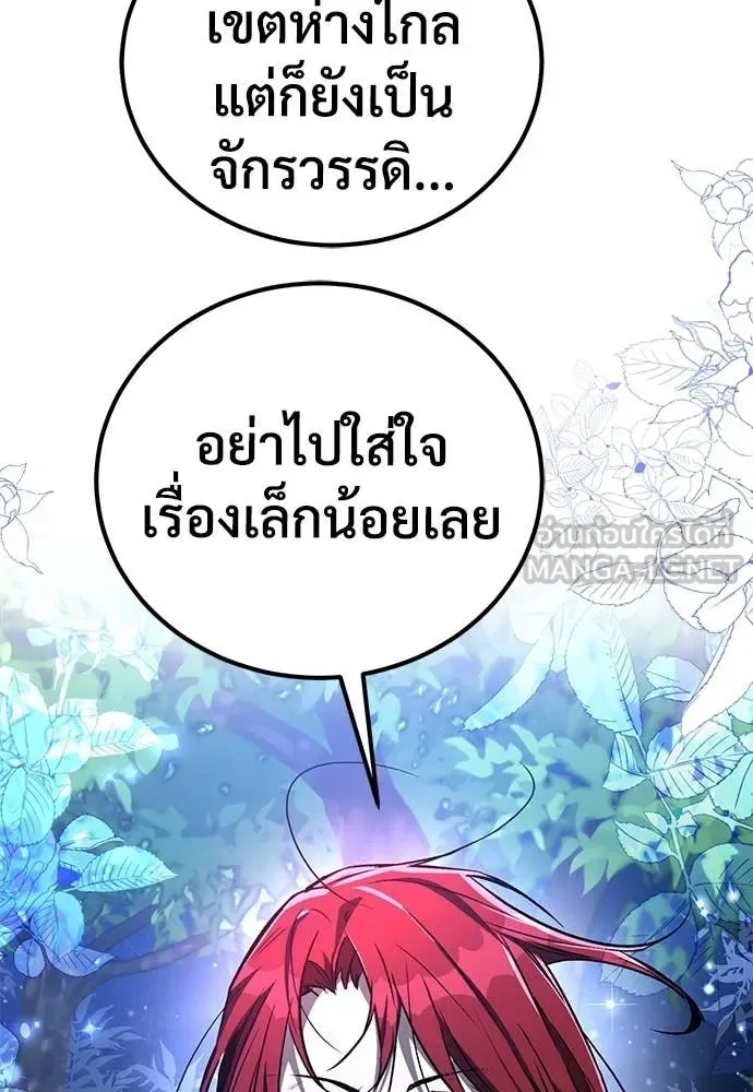 The Roguish Guard in a Medieval Fantasy ผู้พิทักษ์เถื่อนแห่งยุคกลาง ตอนที่ 28 หน้า 134