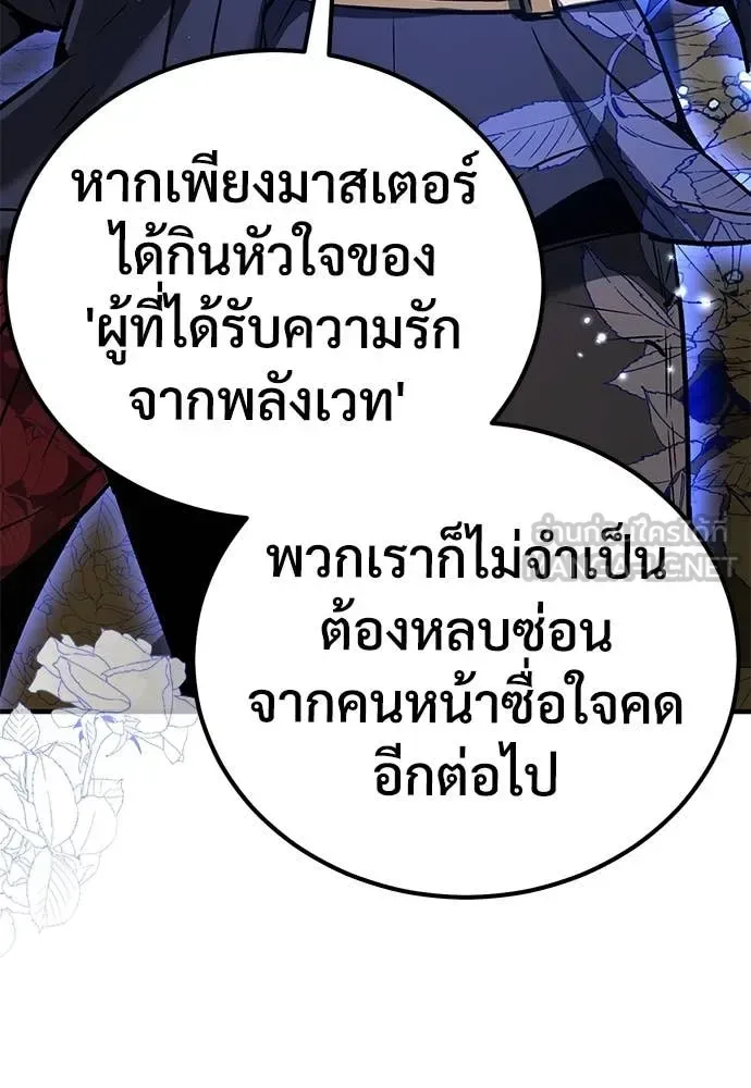 The Roguish Guard in a Medieval Fantasy ผู้พิทักษ์เถื่อนแห่งยุคกลาง ตอนที่ 28 หน้า 136