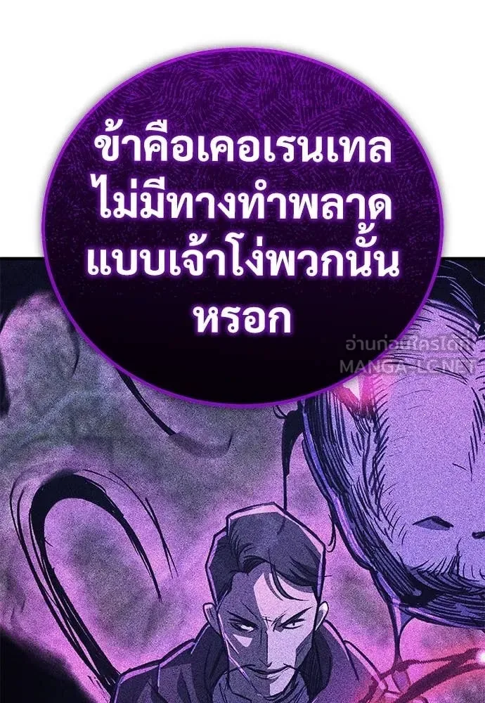 The Roguish Guard in a Medieval Fantasy ผู้พิทักษ์เถื่อนแห่งยุคกลาง ตอนที่ 28 หน้า 137