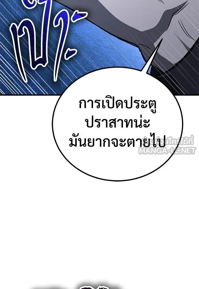 The Roguish Guard in a Medieval Fantasy ผู้พิทักษ์เถื่อนแห่งยุคกลาง ตอนที่ 28 หน้า 144