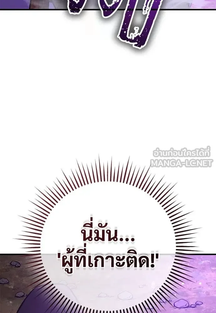 The Roguish Guard in a Medieval Fantasy ผู้พิทักษ์เถื่อนแห่งยุคกลาง ตอนที่ 28 หน้า 148