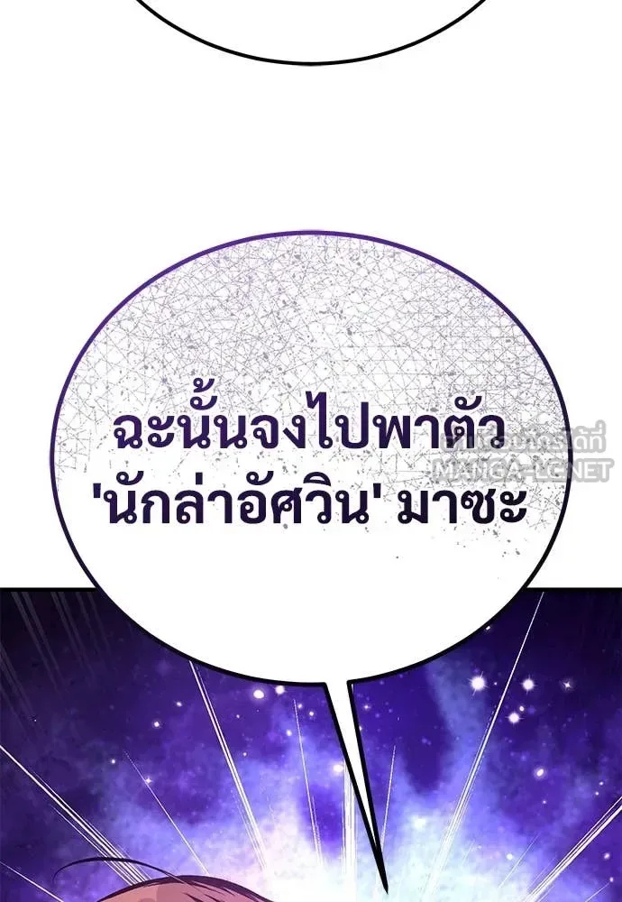 The Roguish Guard in a Medieval Fantasy ผู้พิทักษ์เถื่อนแห่งยุคกลาง ตอนที่ 28 หน้า 153
