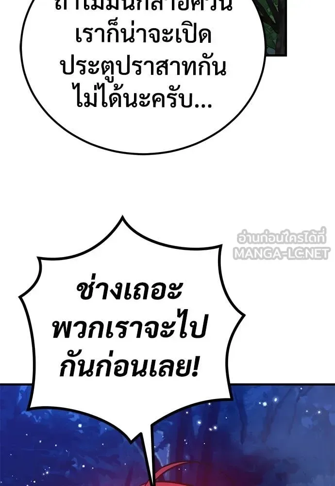 The Roguish Guard in a Medieval Fantasy ผู้พิทักษ์เถื่อนแห่งยุคกลาง ตอนที่ 28 หน้า 160