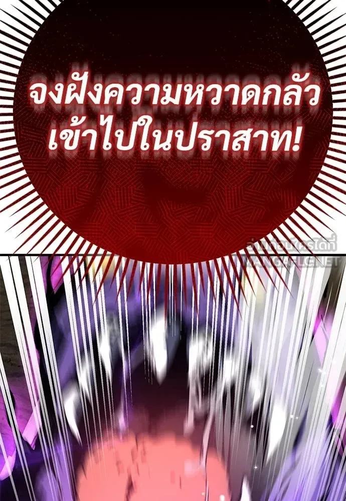 The Roguish Guard in a Medieval Fantasy ผู้พิทักษ์เถื่อนแห่งยุคกลาง ตอนที่ 28 หน้า 167