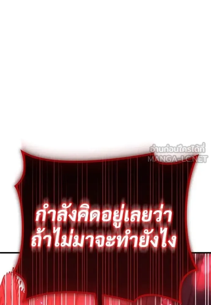 The Roguish Guard in a Medieval Fantasy ผู้พิทักษ์เถื่อนแห่งยุคกลาง ตอนที่ 28 หน้า 182