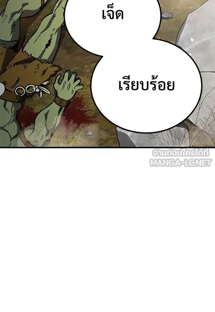 The Roguish Guard in a Medieval Fantasy ผู้พิทักษ์เถื่อนแห่งยุคกลาง ตอนที่ 28 หน้า 22
