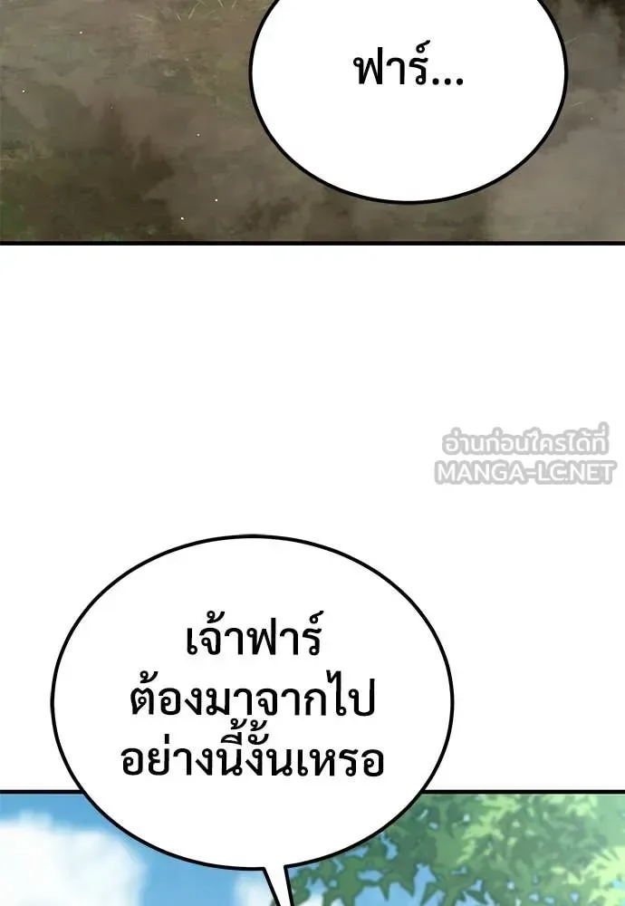 The Roguish Guard in a Medieval Fantasy ผู้พิทักษ์เถื่อนแห่งยุคกลาง ตอนที่ 28 หน้า 24
