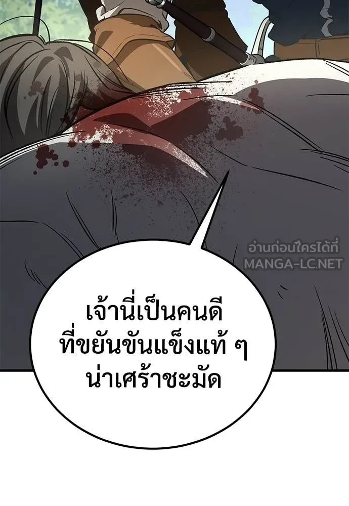 The Roguish Guard in a Medieval Fantasy ผู้พิทักษ์เถื่อนแห่งยุคกลาง ตอนที่ 28 หน้า 26