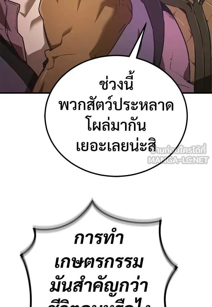 The Roguish Guard in a Medieval Fantasy ผู้พิทักษ์เถื่อนแห่งยุคกลาง ตอนที่ 28 หน้า 29
