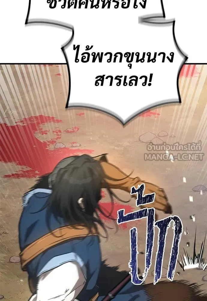 The Roguish Guard in a Medieval Fantasy ผู้พิทักษ์เถื่อนแห่งยุคกลาง ตอนที่ 28 หน้า 30