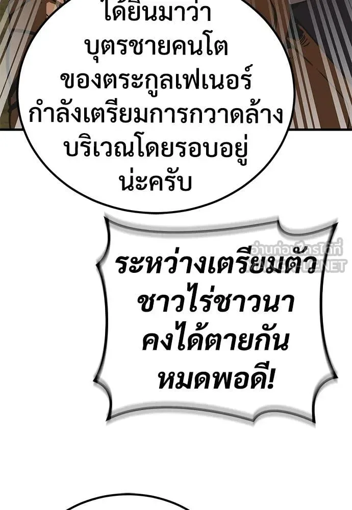 The Roguish Guard in a Medieval Fantasy ผู้พิทักษ์เถื่อนแห่งยุคกลาง ตอนที่ 28 หน้า 32