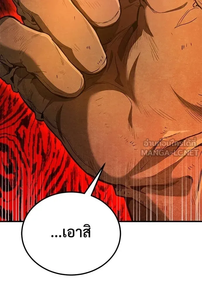 The Roguish Guard in a Medieval Fantasy ผู้พิทักษ์เถื่อนแห่งยุคกลาง ตอนที่ 28 หน้า 37