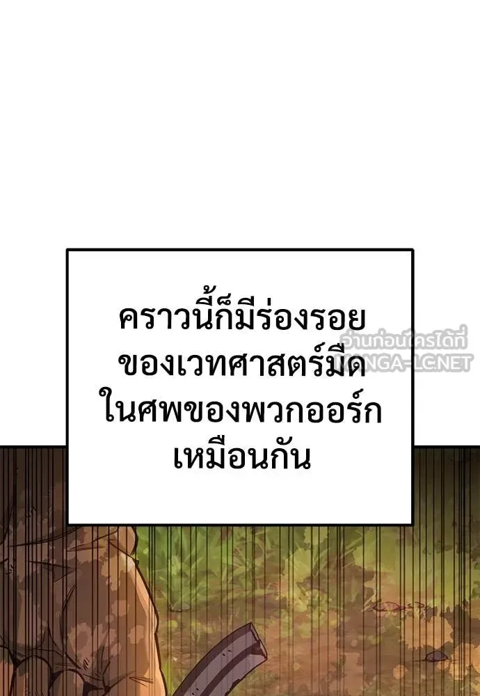 The Roguish Guard in a Medieval Fantasy ผู้พิทักษ์เถื่อนแห่งยุคกลาง ตอนที่ 28 หน้า 49