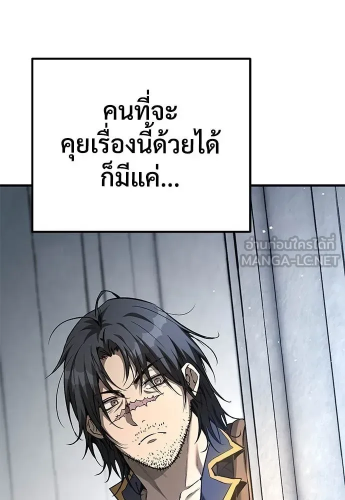 The Roguish Guard in a Medieval Fantasy ผู้พิทักษ์เถื่อนแห่งยุคกลาง ตอนที่ 28 หน้า 52