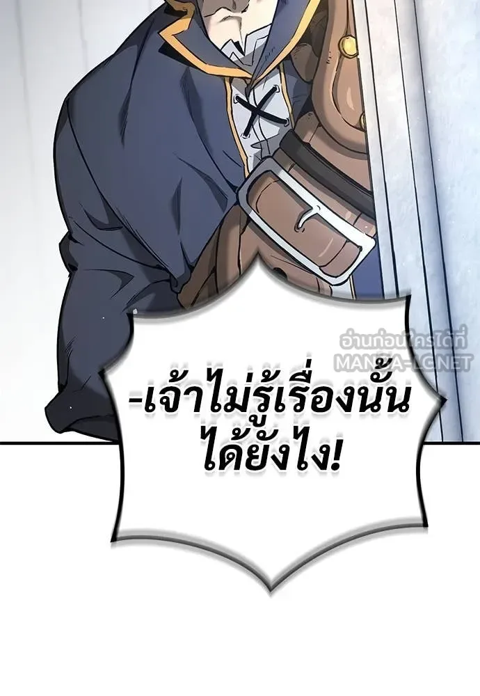 The Roguish Guard in a Medieval Fantasy ผู้พิทักษ์เถื่อนแห่งยุคกลาง ตอนที่ 28 หน้า 53