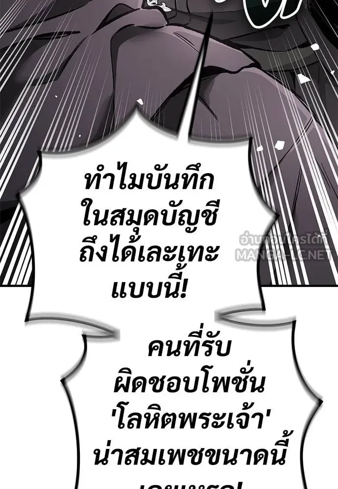 The Roguish Guard in a Medieval Fantasy ผู้พิทักษ์เถื่อนแห่งยุคกลาง ตอนที่ 28 หน้า 56
