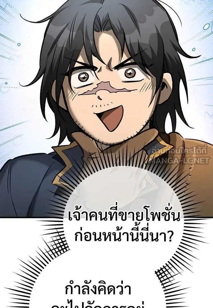 The Roguish Guard in a Medieval Fantasy ผู้พิทักษ์เถื่อนแห่งยุคกลาง ตอนที่ 28 หน้า 58
