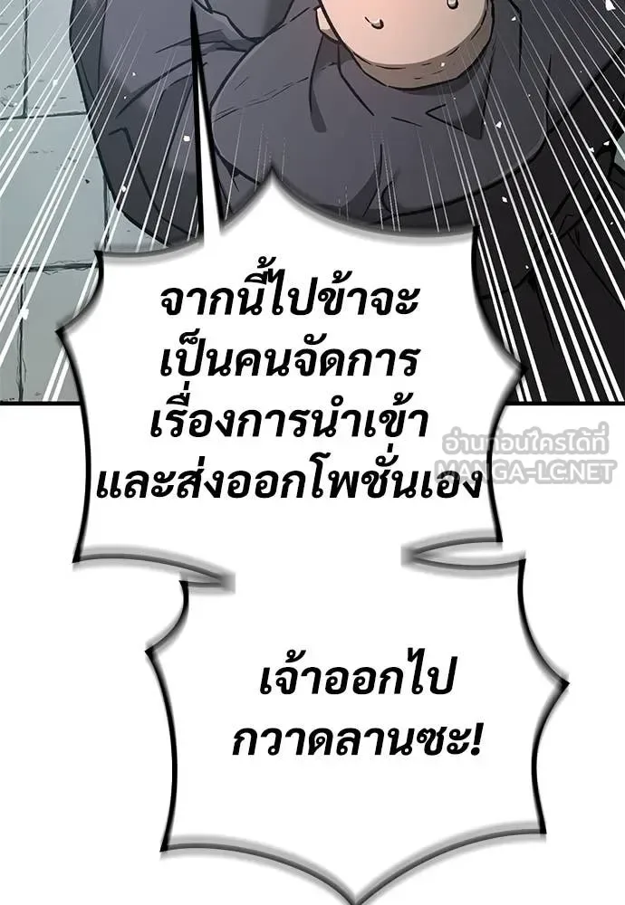 The Roguish Guard in a Medieval Fantasy ผู้พิทักษ์เถื่อนแห่งยุคกลาง ตอนที่ 28 หน้า 61