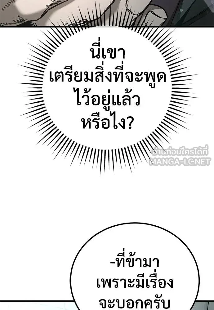 The Roguish Guard in a Medieval Fantasy ผู้พิทักษ์เถื่อนแห่งยุคกลาง ตอนที่ 28 หน้า 66