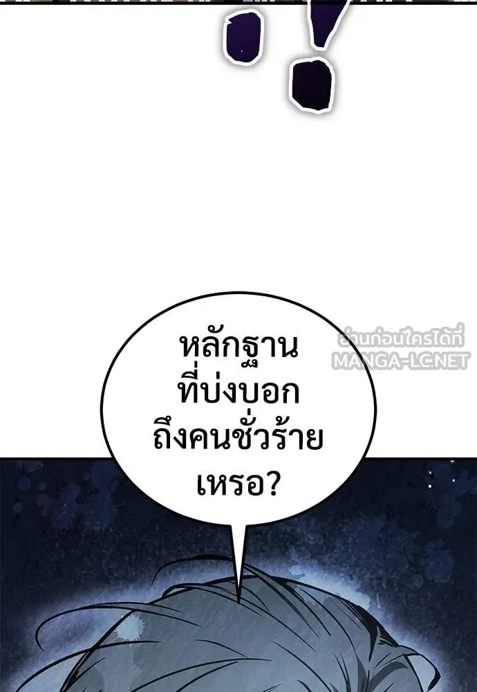 The Roguish Guard in a Medieval Fantasy ผู้พิทักษ์เถื่อนแห่งยุคกลาง ตอนที่ 28 หน้า 71