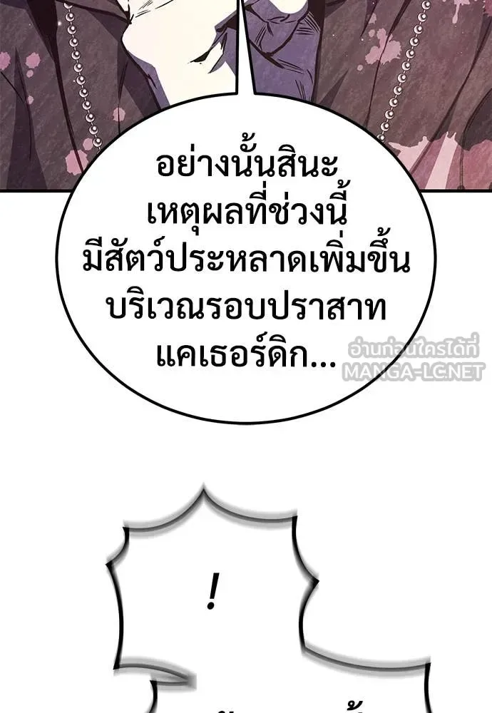 The Roguish Guard in a Medieval Fantasy ผู้พิทักษ์เถื่อนแห่งยุคกลาง ตอนที่ 28 หน้า 73