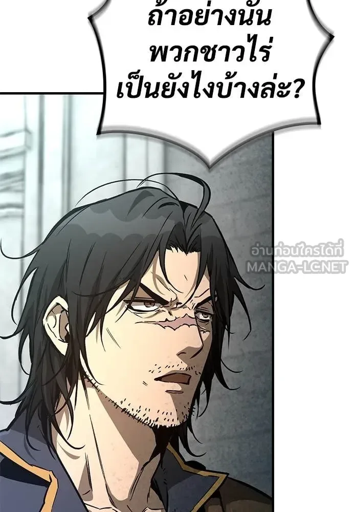 The Roguish Guard in a Medieval Fantasy ผู้พิทักษ์เถื่อนแห่งยุคกลาง ตอนที่ 28 หน้า 74