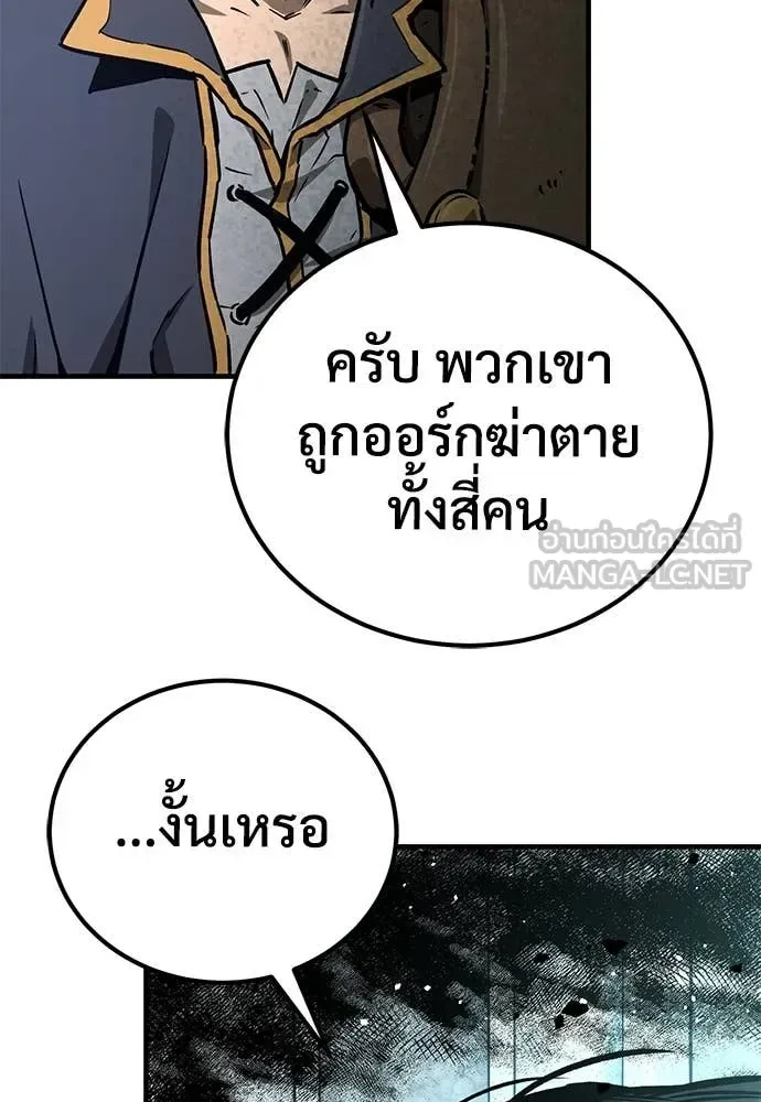 The Roguish Guard in a Medieval Fantasy ผู้พิทักษ์เถื่อนแห่งยุคกลาง ตอนที่ 28 หน้า 75