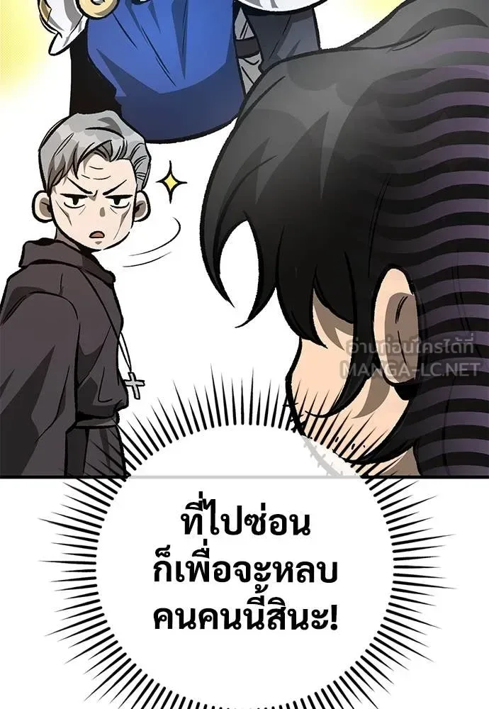 The Roguish Guard in a Medieval Fantasy ผู้พิทักษ์เถื่อนแห่งยุคกลาง ตอนที่ 28 หน้า 83