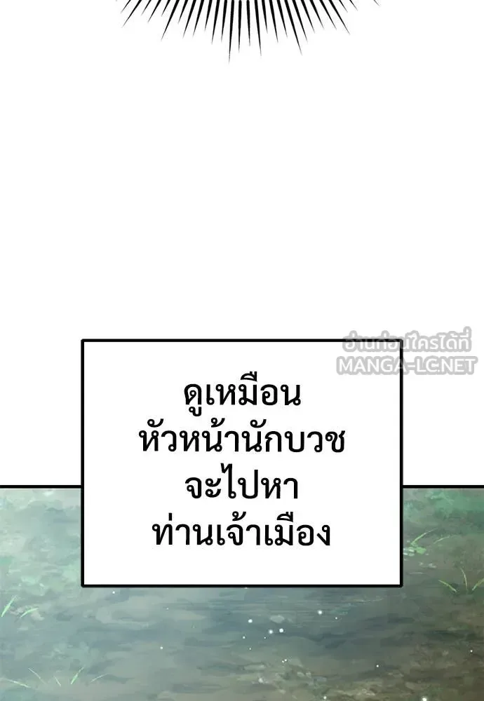 The Roguish Guard in a Medieval Fantasy ผู้พิทักษ์เถื่อนแห่งยุคกลาง ตอนที่ 28 หน้า 84