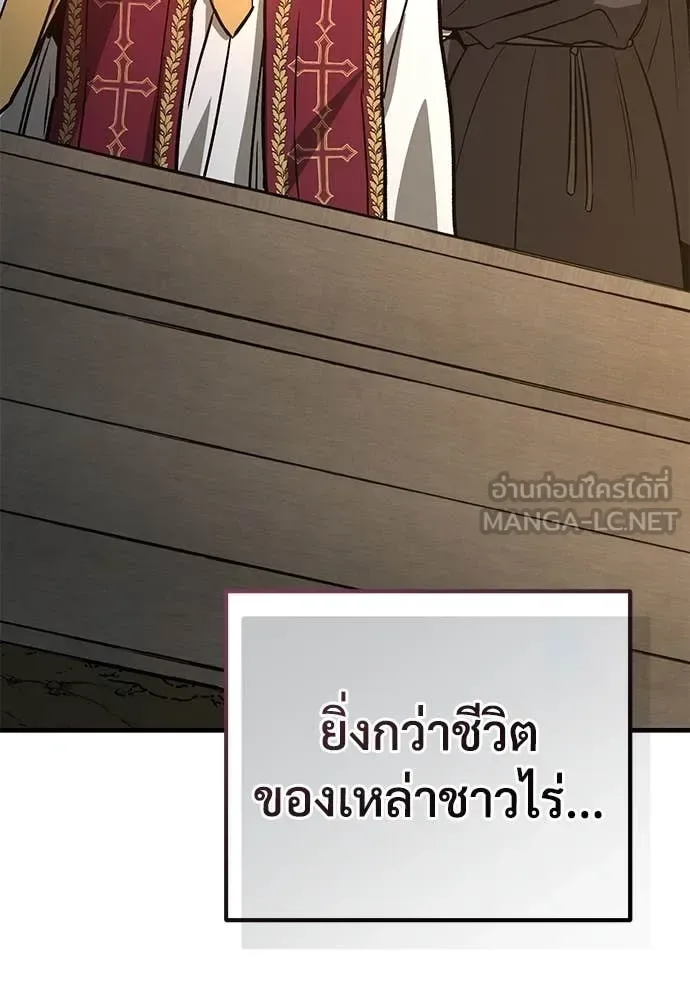 The Roguish Guard in a Medieval Fantasy ผู้พิทักษ์เถื่อนแห่งยุคกลาง ตอนที่ 28 หน้า 89